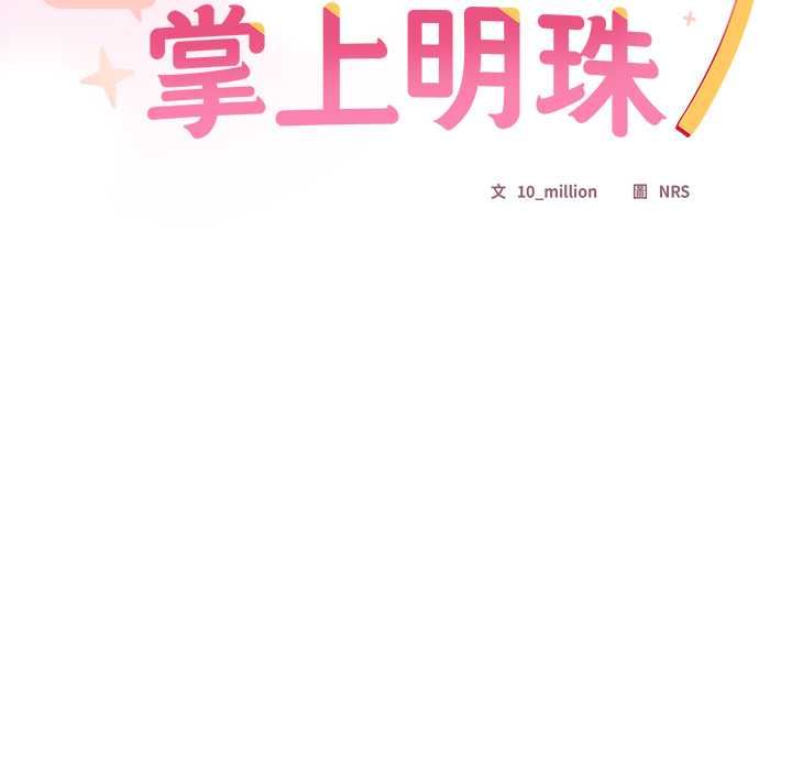 與眾不同的兄妹第46話