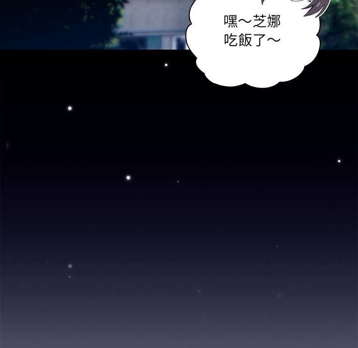 與眾不同的兄妹第46話