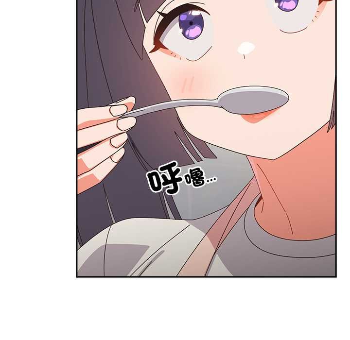 與眾不同的兄妹第46話