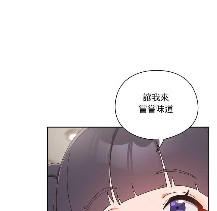 與眾不同的兄妹第46話