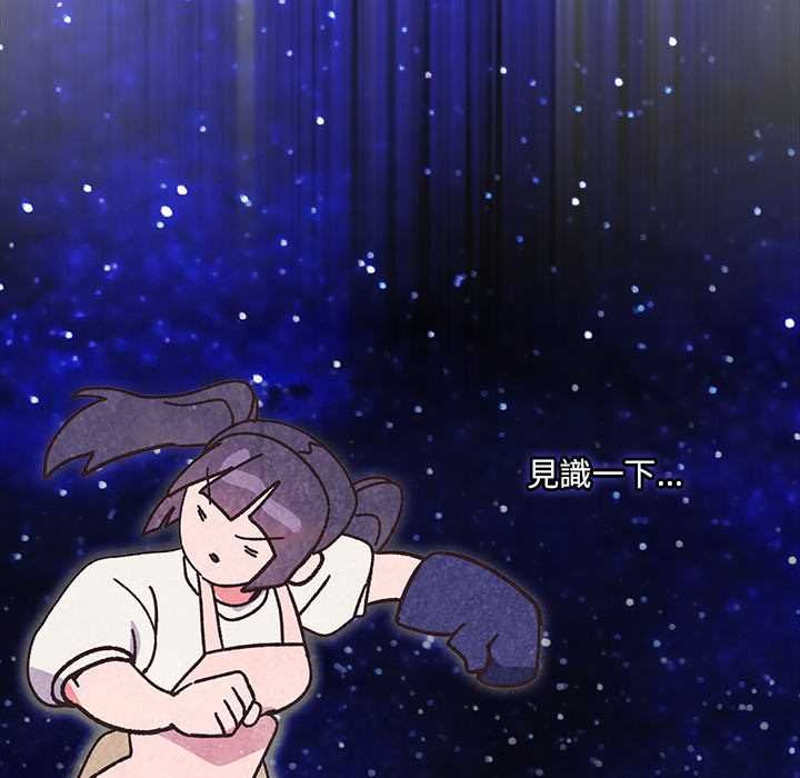 與眾不同的兄妹第46話