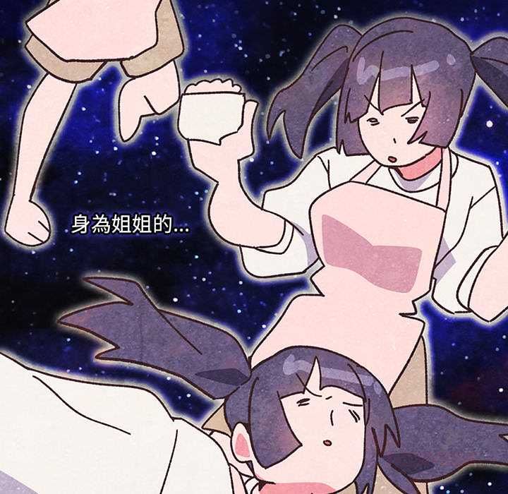 與眾不同的兄妹第46話