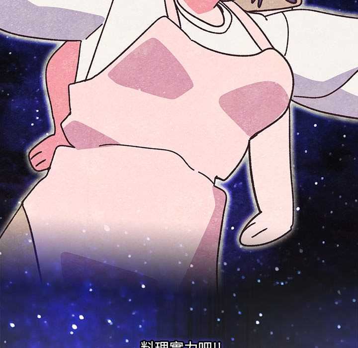 與眾不同的兄妹第46話
