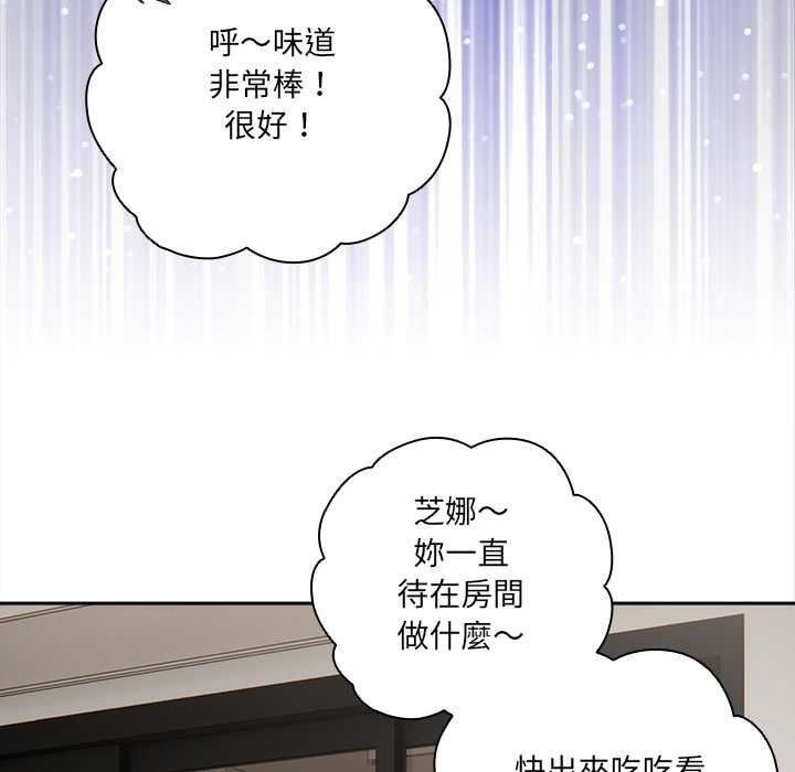 與眾不同的兄妹第46話