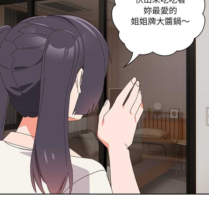 與眾不同的兄妹第46話