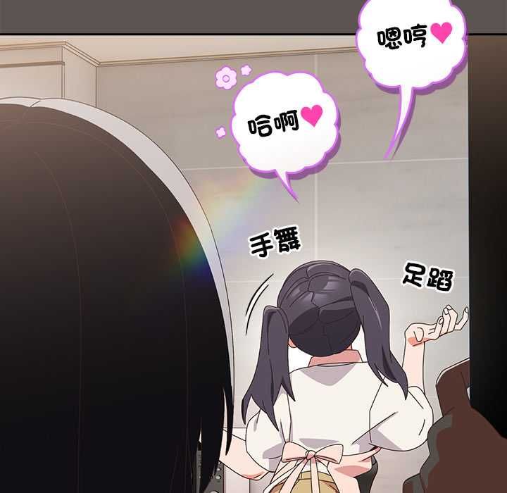 與眾不同的兄妹第46話