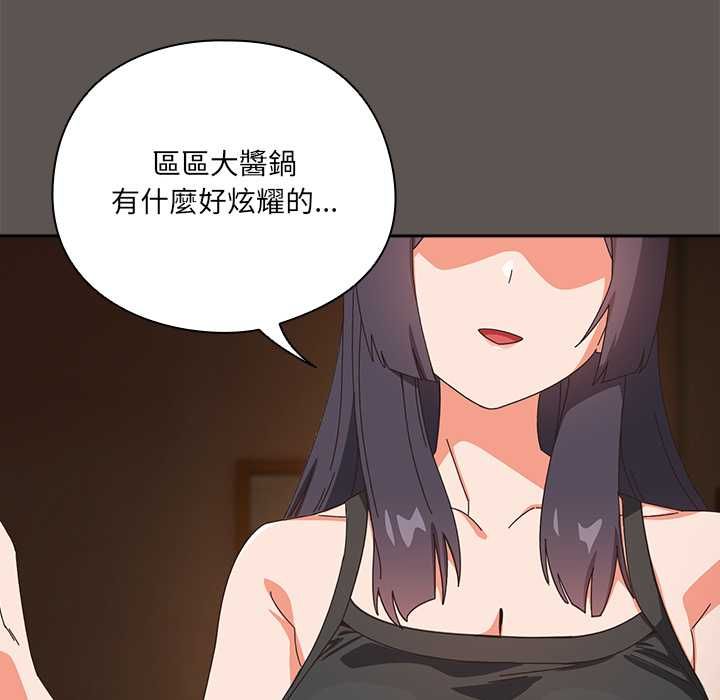 與眾不同的兄妹第46話