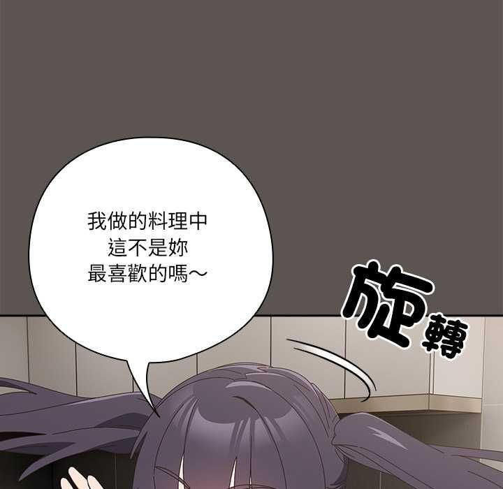 與眾不同的兄妹第46話
