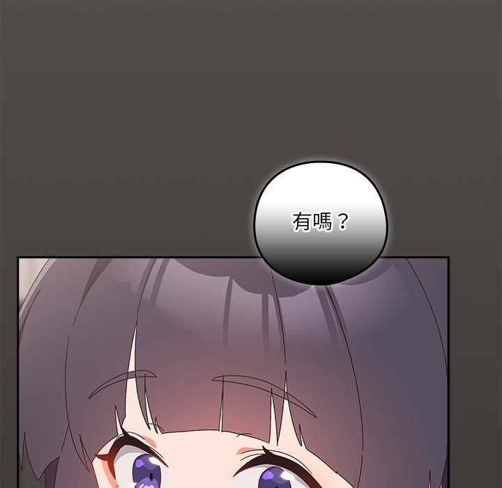 與眾不同的兄妹第46話