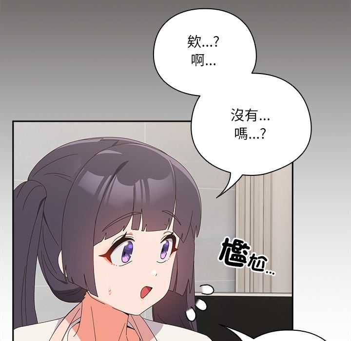 與眾不同的兄妹第46話