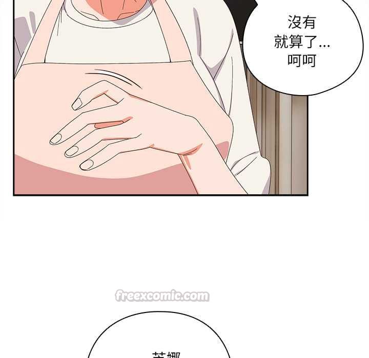 與眾不同的兄妹第46話