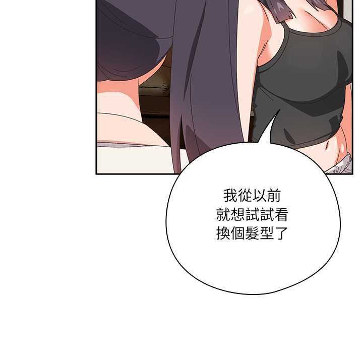 與眾不同的兄妹第46話