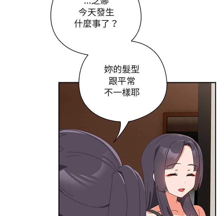 與眾不同的兄妹第46話