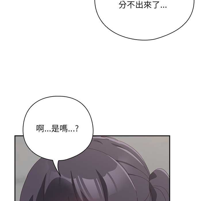 與眾不同的兄妹第46話