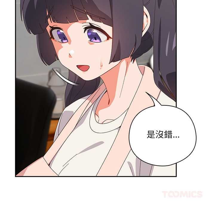 與眾不同的兄妹第46話