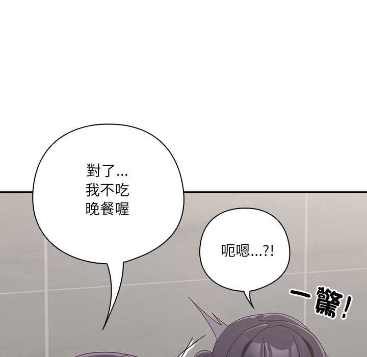 與眾不同的兄妹第46話