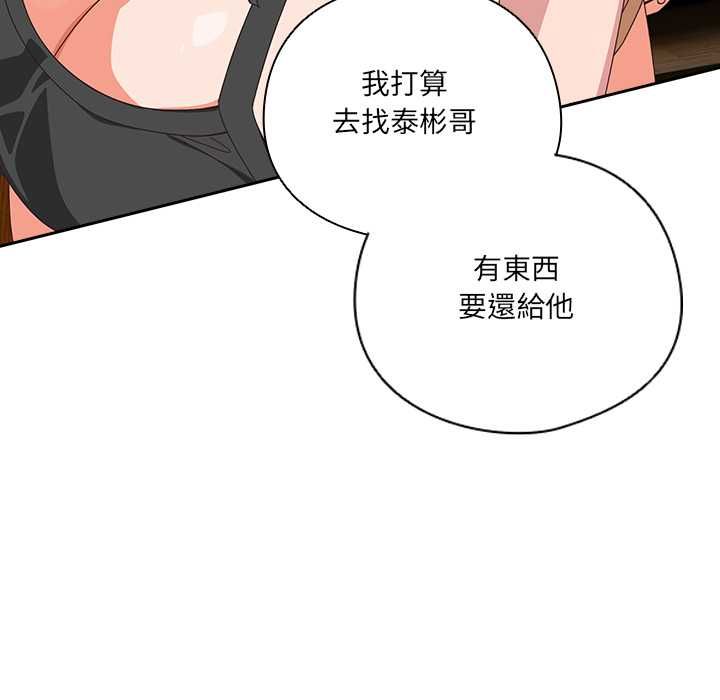 與眾不同的兄妹第46話