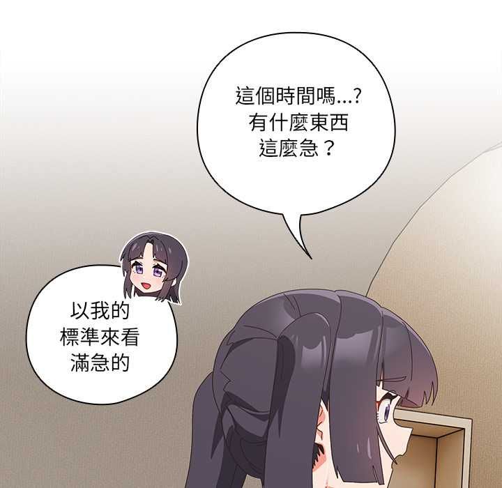 與眾不同的兄妹第46話