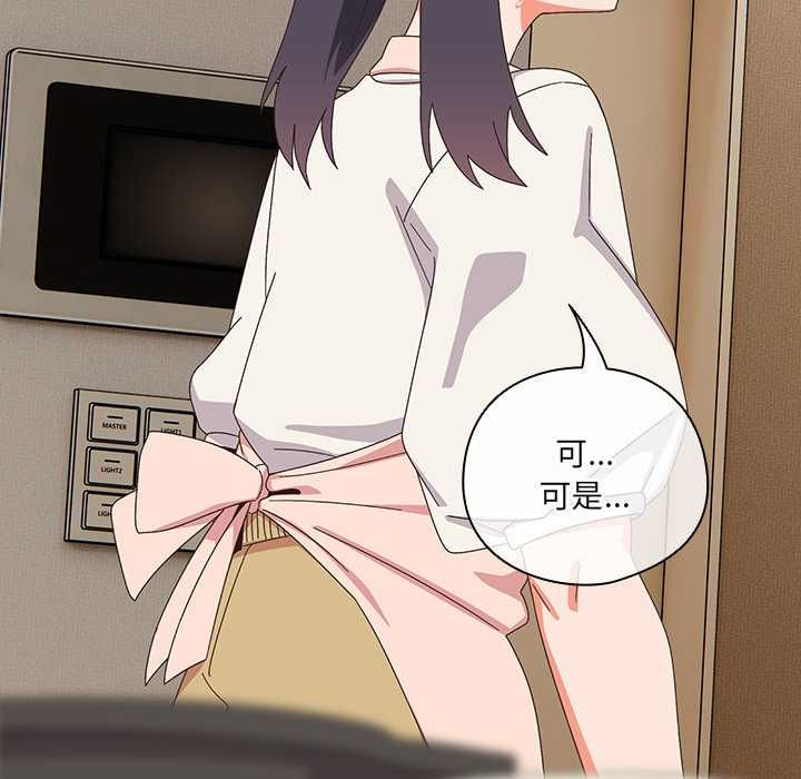 與眾不同的兄妹第46話