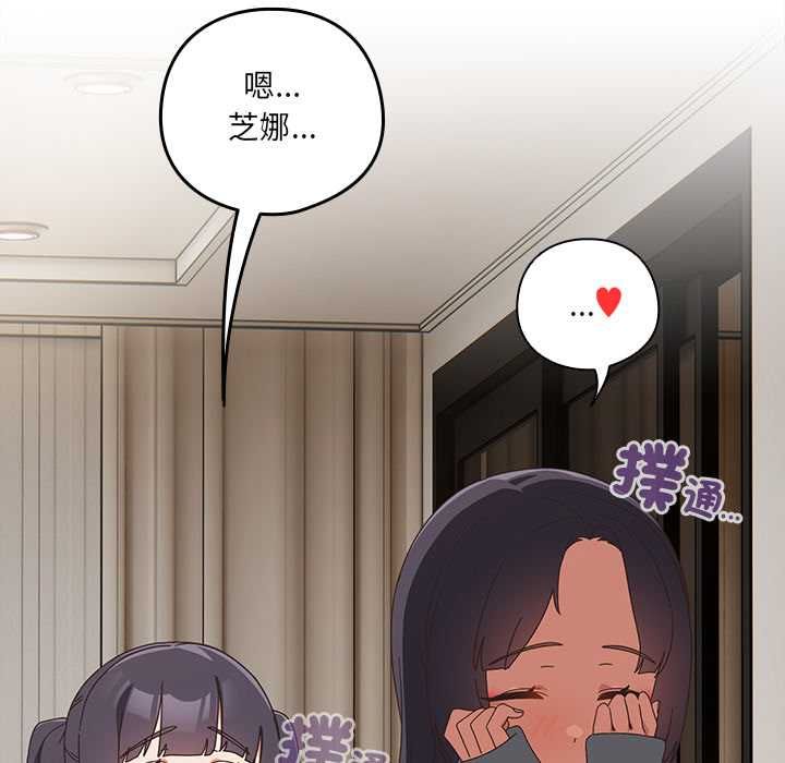 與眾不同的兄妹第46話