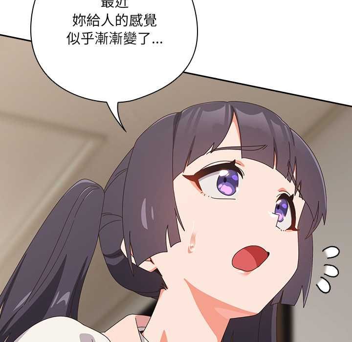 與眾不同的兄妹第46話