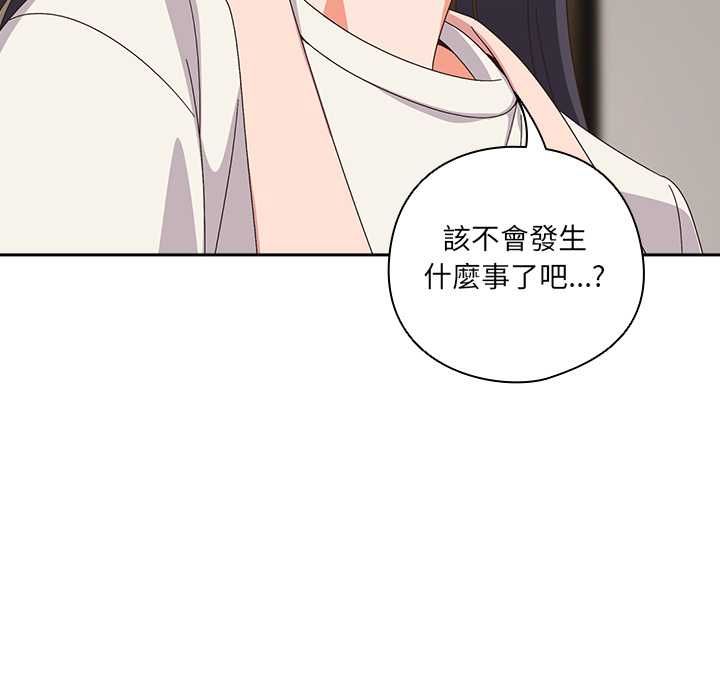 與眾不同的兄妹第46話