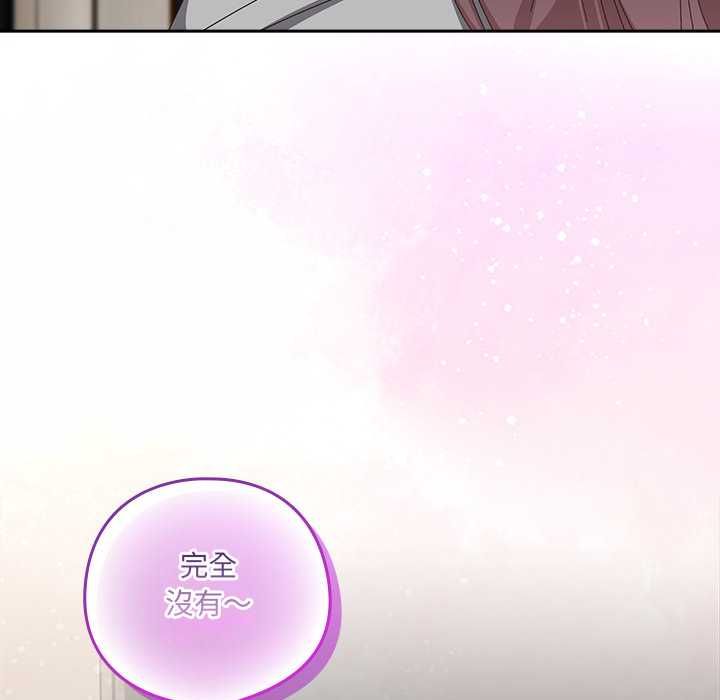 與眾不同的兄妹第46話