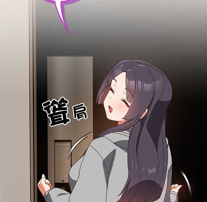 與眾不同的兄妹第46話