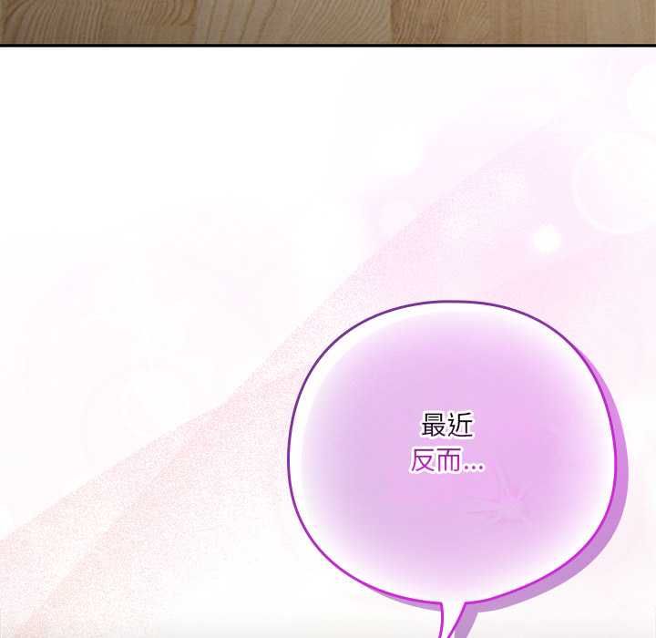 與眾不同的兄妹第46話