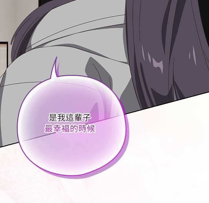 與眾不同的兄妹第46話