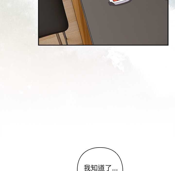 與眾不同的兄妹第46話
