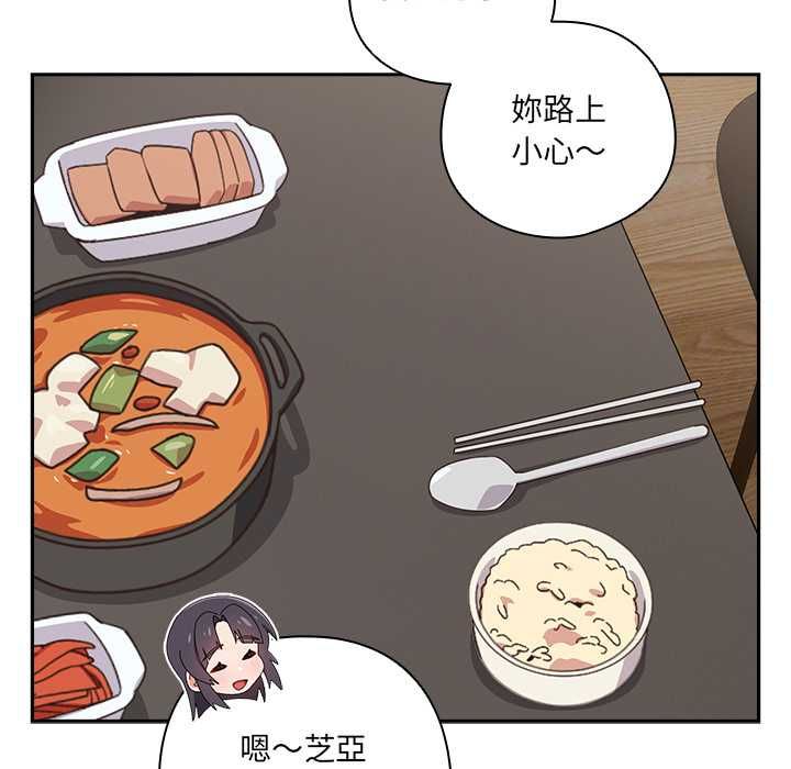 與眾不同的兄妹第46話