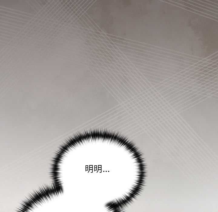 與眾不同的兄妹第46話