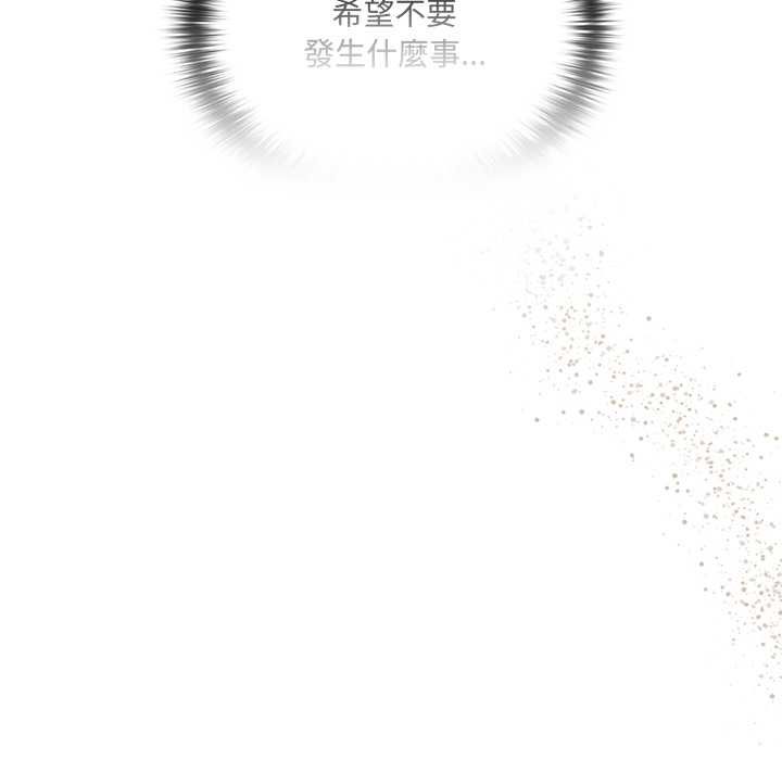 與眾不同的兄妹第46話