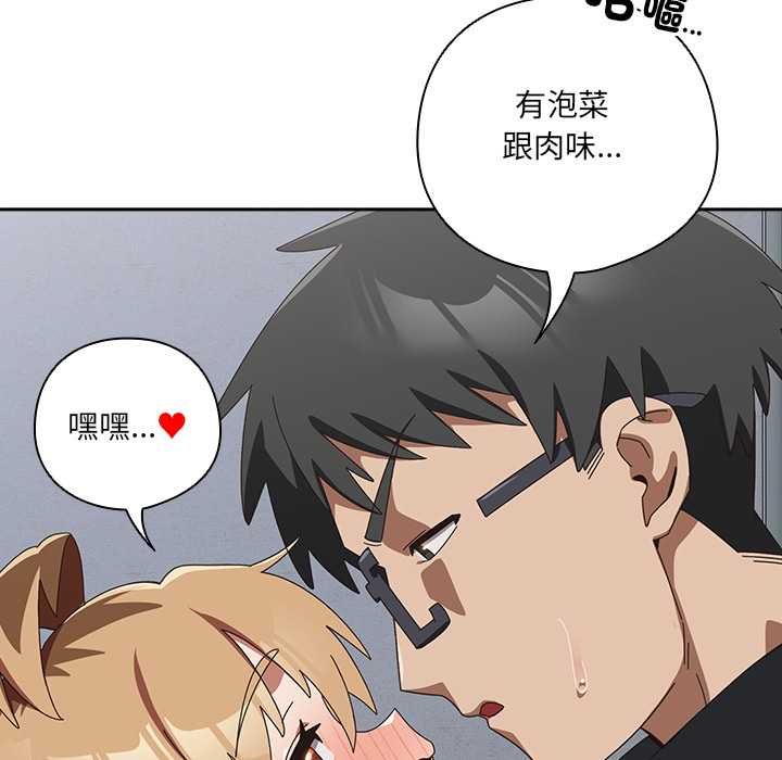 與眾不同的兄妹第46話