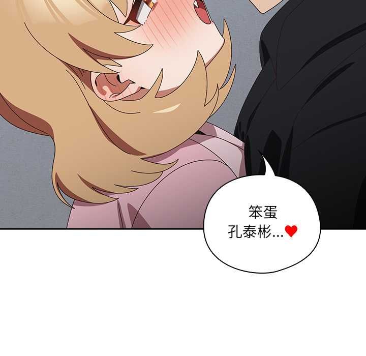 與眾不同的兄妹第46話