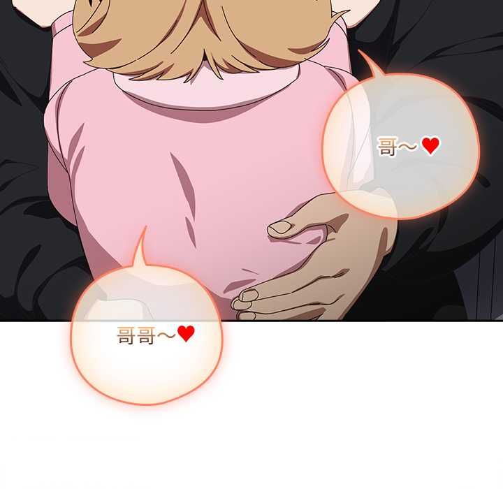 與眾不同的兄妹第46話