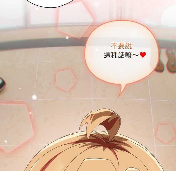 與眾不同的兄妹第46話