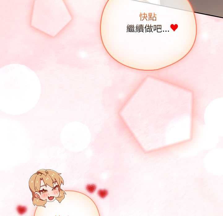 與眾不同的兄妹第46話