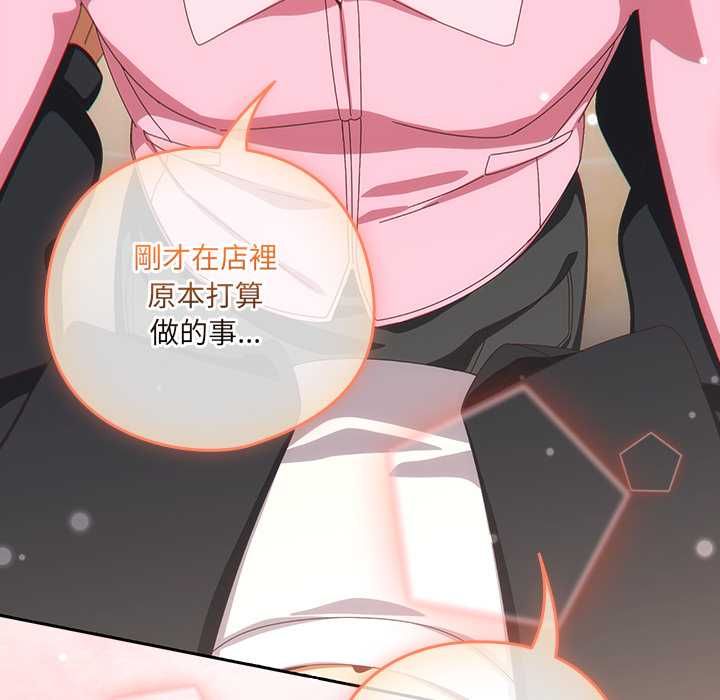 與眾不同的兄妹第46話