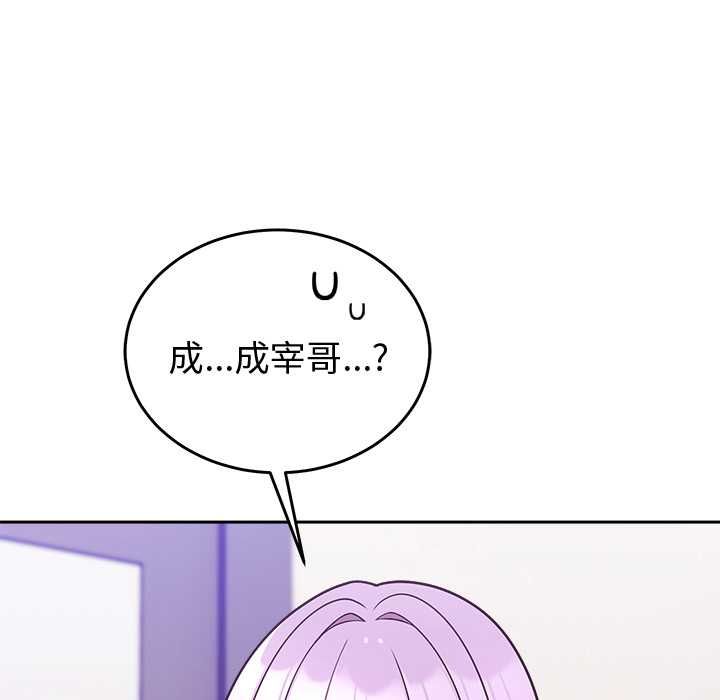 難言之秘第46話