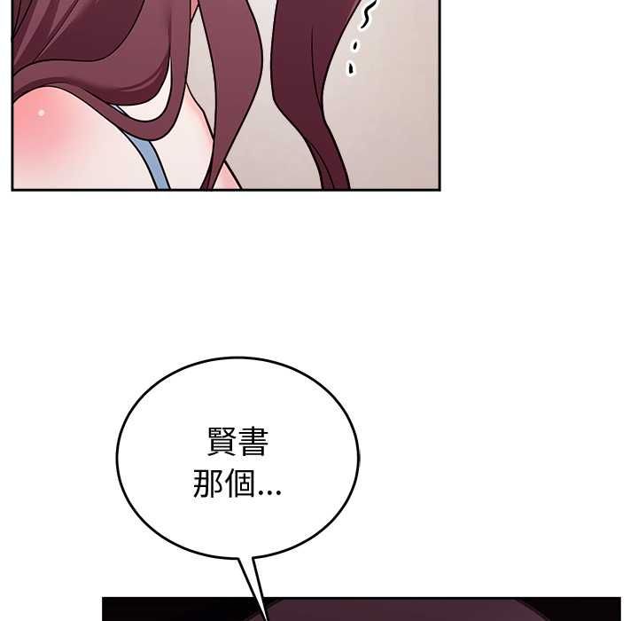 難言之秘第46話