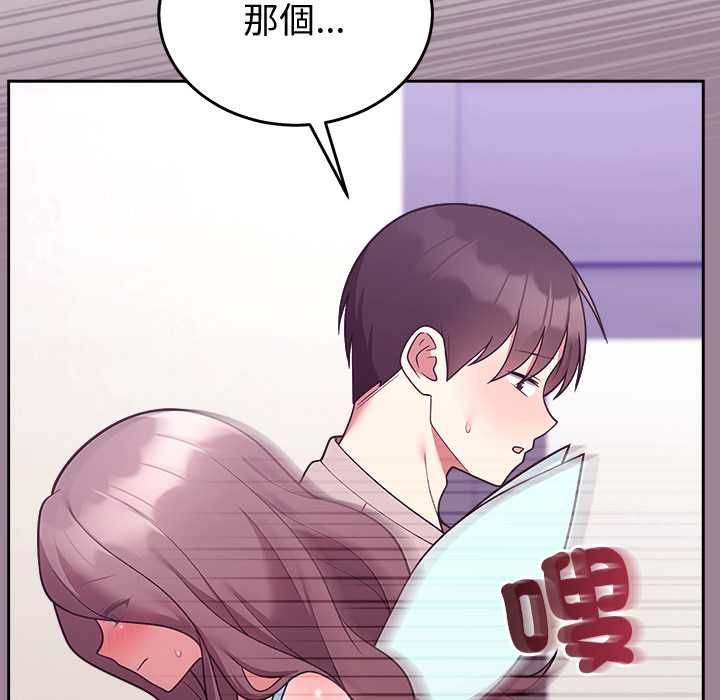 難言之秘第46話