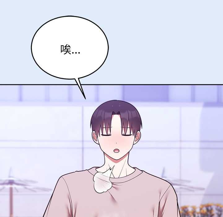 難言之秘第46話