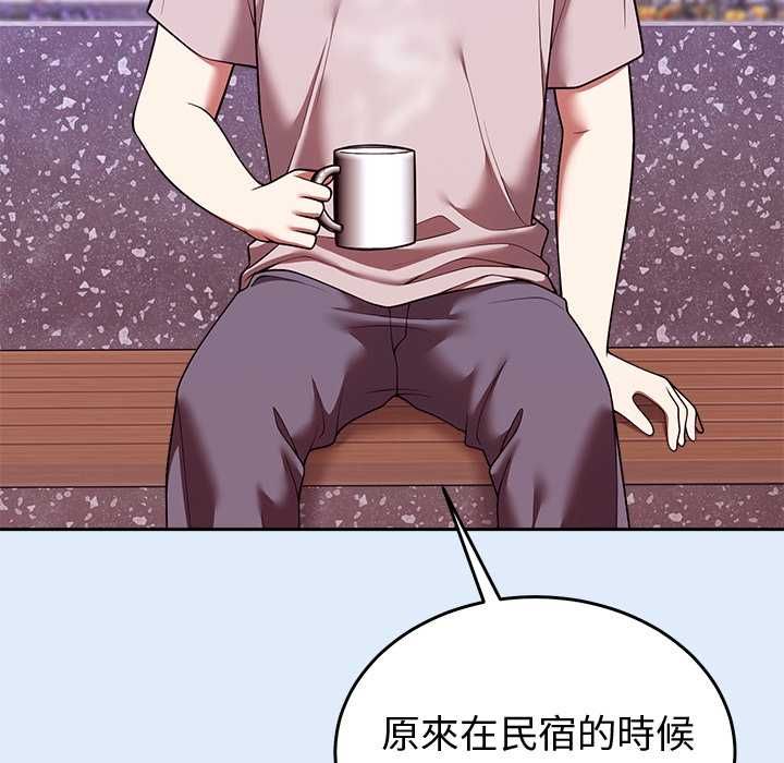 難言之秘第46話