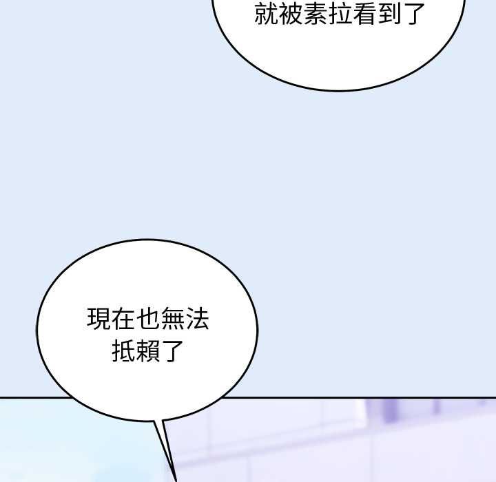 難言之秘第46話