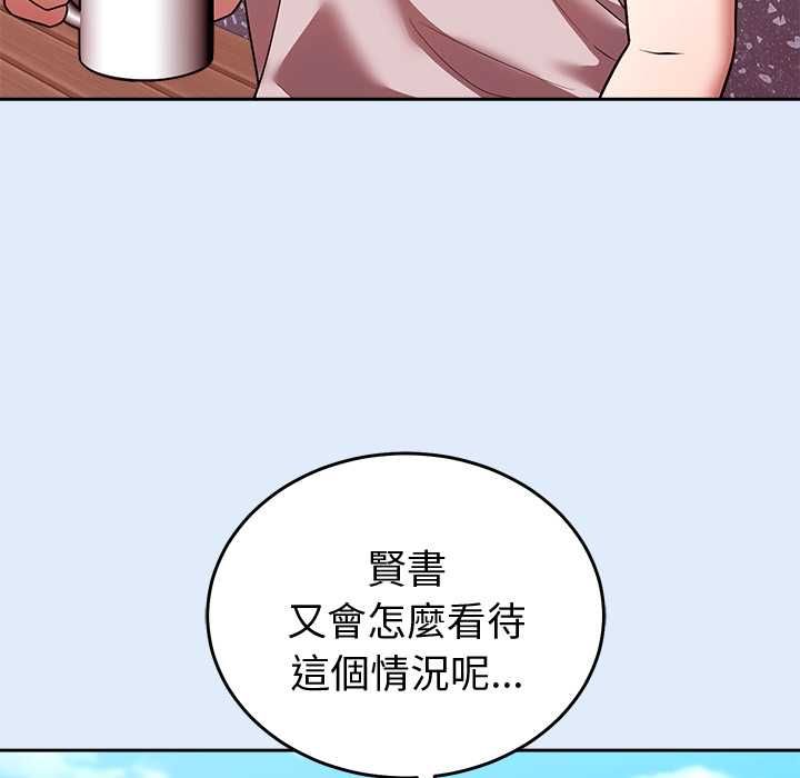難言之秘第46話