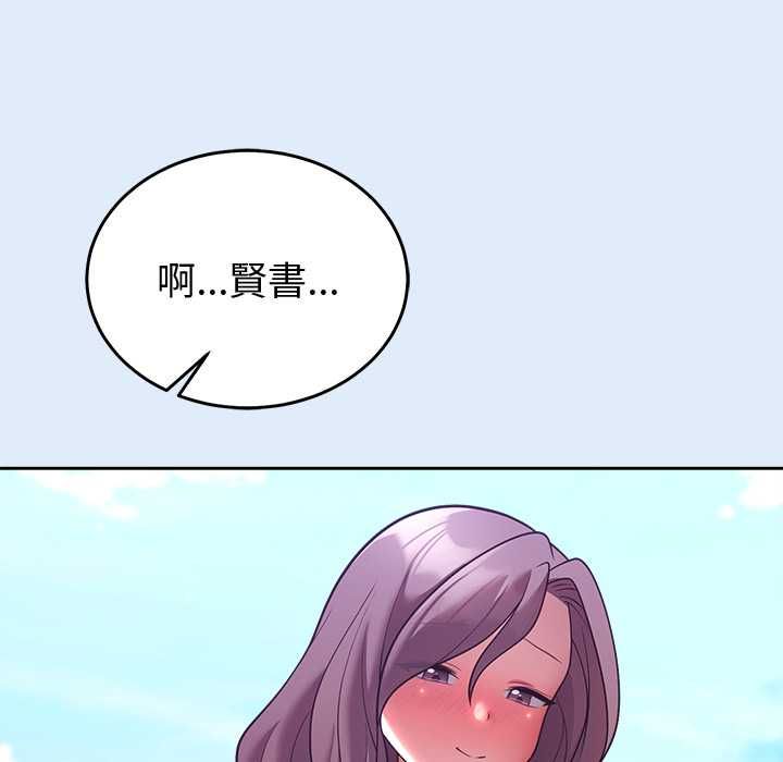 難言之秘第46話