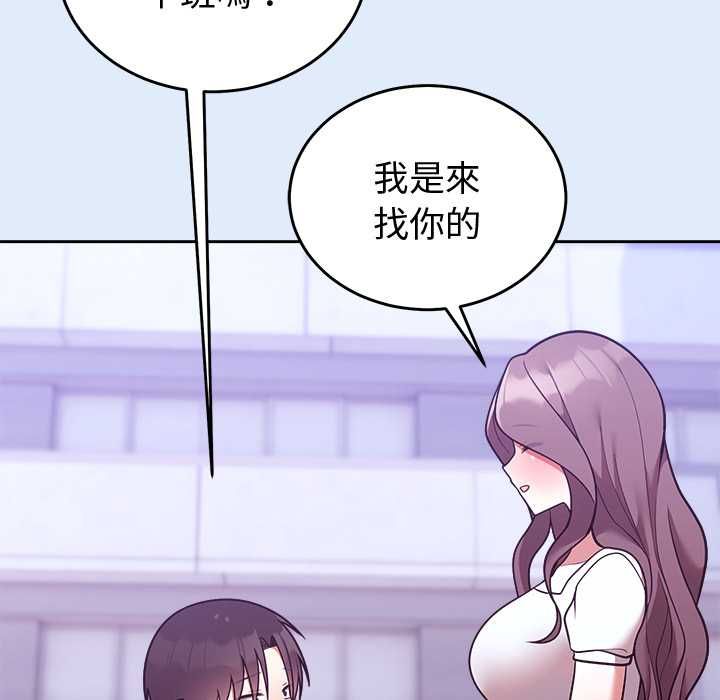 難言之秘第46話