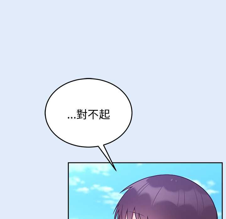 難言之秘第46話